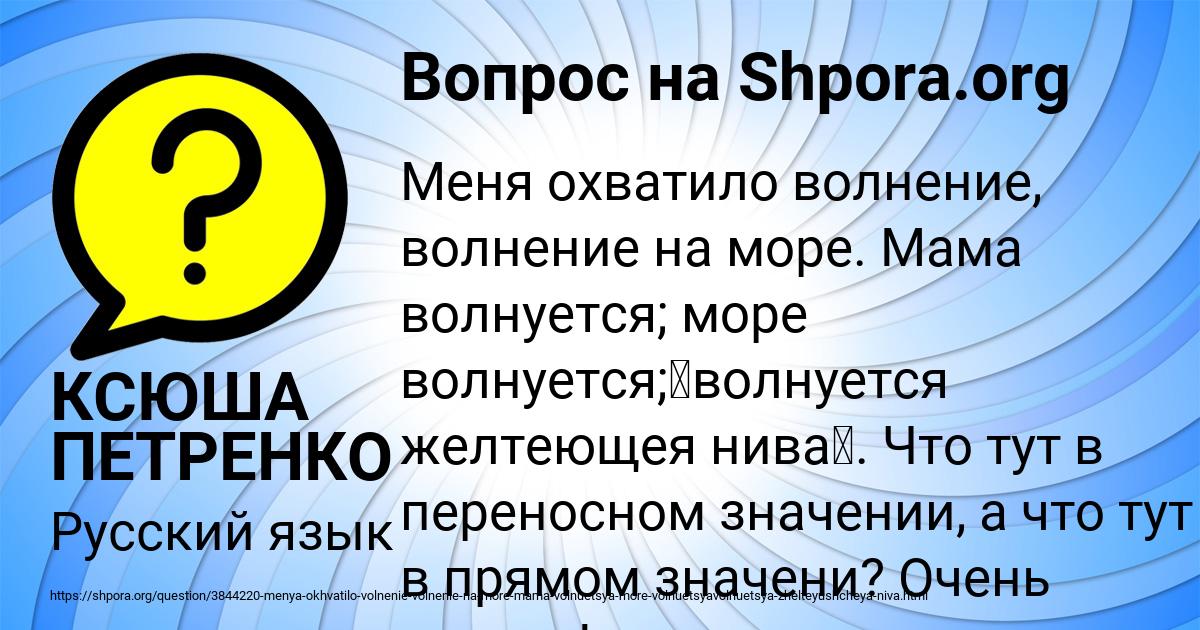 Картинка с текстом вопроса от пользователя КСЮША ПЕТРЕНКО