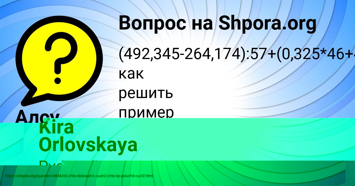 Картинка с текстом вопроса от пользователя ДИЛЯ ВОЛОХОВА