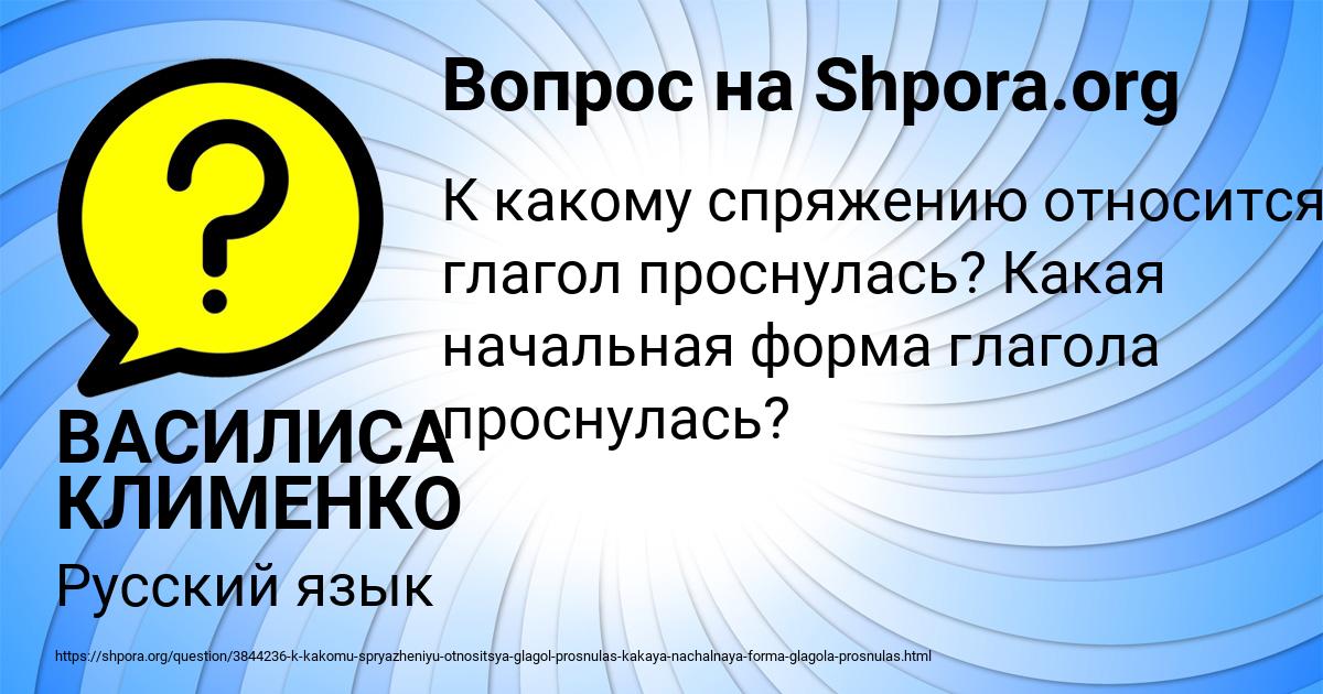 Картинка с текстом вопроса от пользователя ВАСИЛИСА КЛИМЕНКО