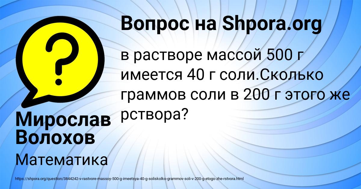 Картинка с текстом вопроса от пользователя Мирослав Волохов