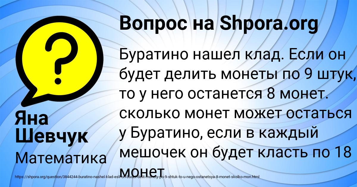 Картинка с текстом вопроса от пользователя Яна Шевчук