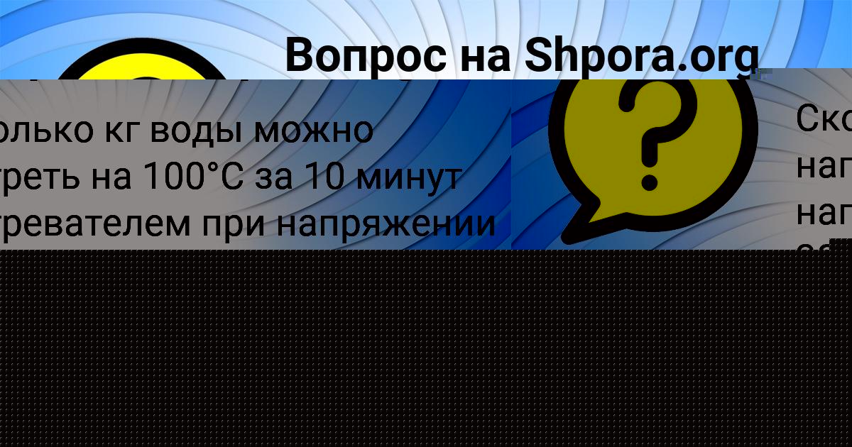 Картинка с текстом вопроса от пользователя ДЕНЯ БАКУЛЕВЫ