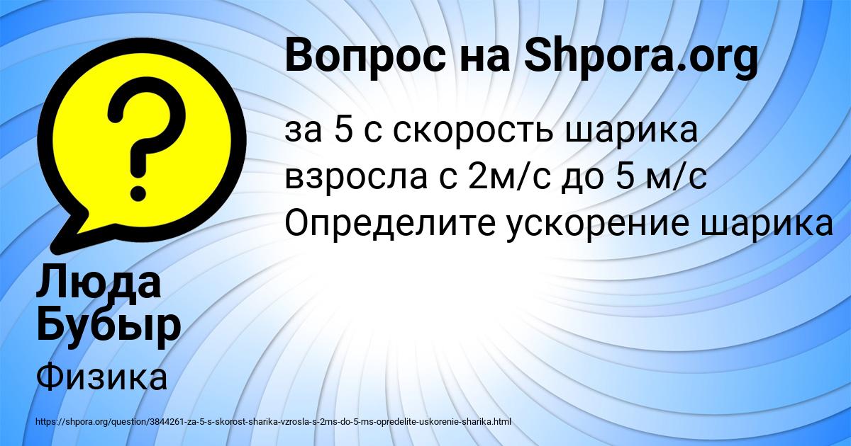 Картинка с текстом вопроса от пользователя Люда Бубыр