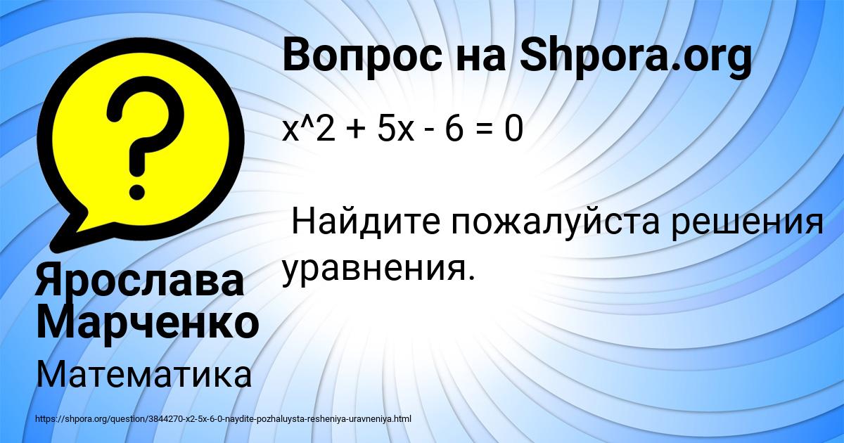 Картинка с текстом вопроса от пользователя Ярослава Марченко