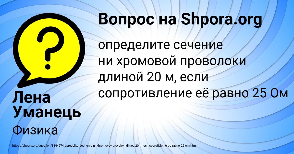 Картинка с текстом вопроса от пользователя Лена Уманець
