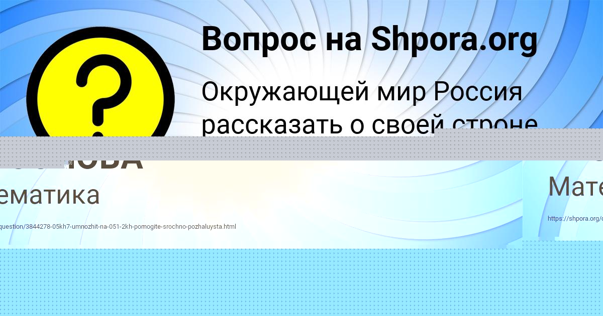 Картинка с текстом вопроса от пользователя УЛЬЯНА БЕССОНОВА
