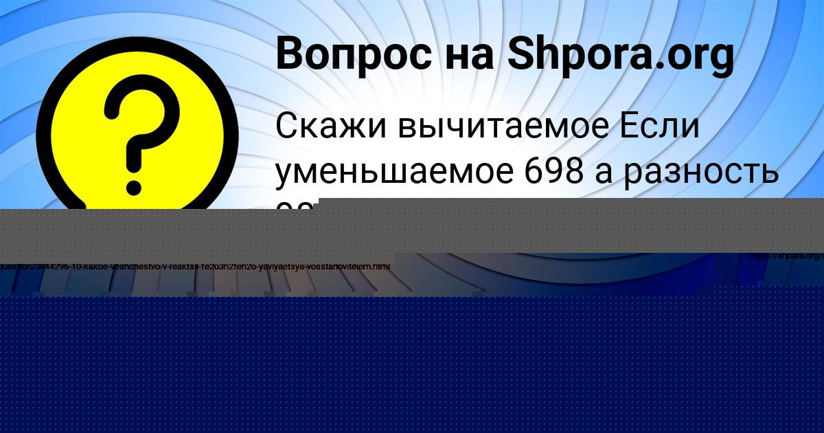 Картинка с текстом вопроса от пользователя Назар Лещенко