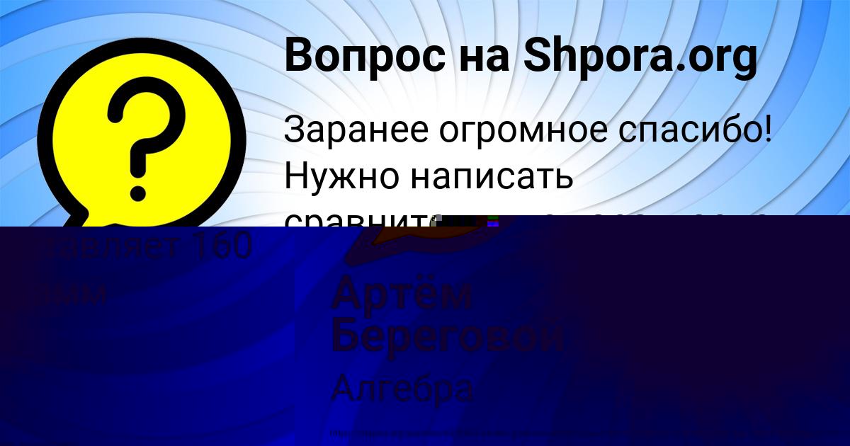 Картинка с текстом вопроса от пользователя ЕВГЕНИЙ МИРОНОВ
