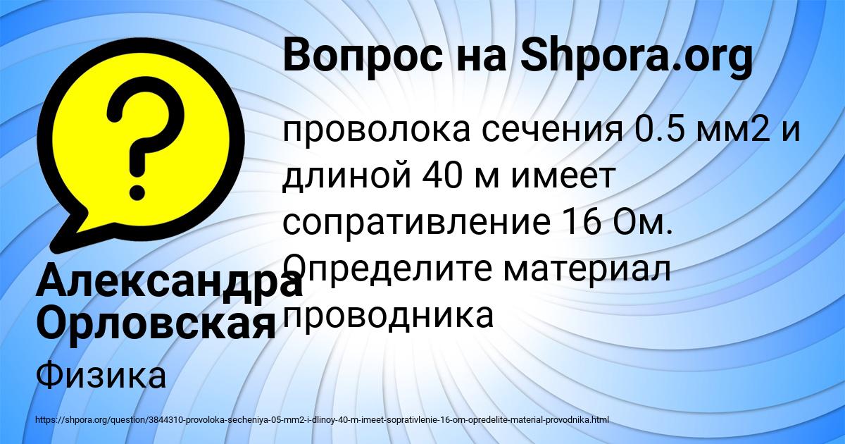 Картинка с текстом вопроса от пользователя Александра Орловская