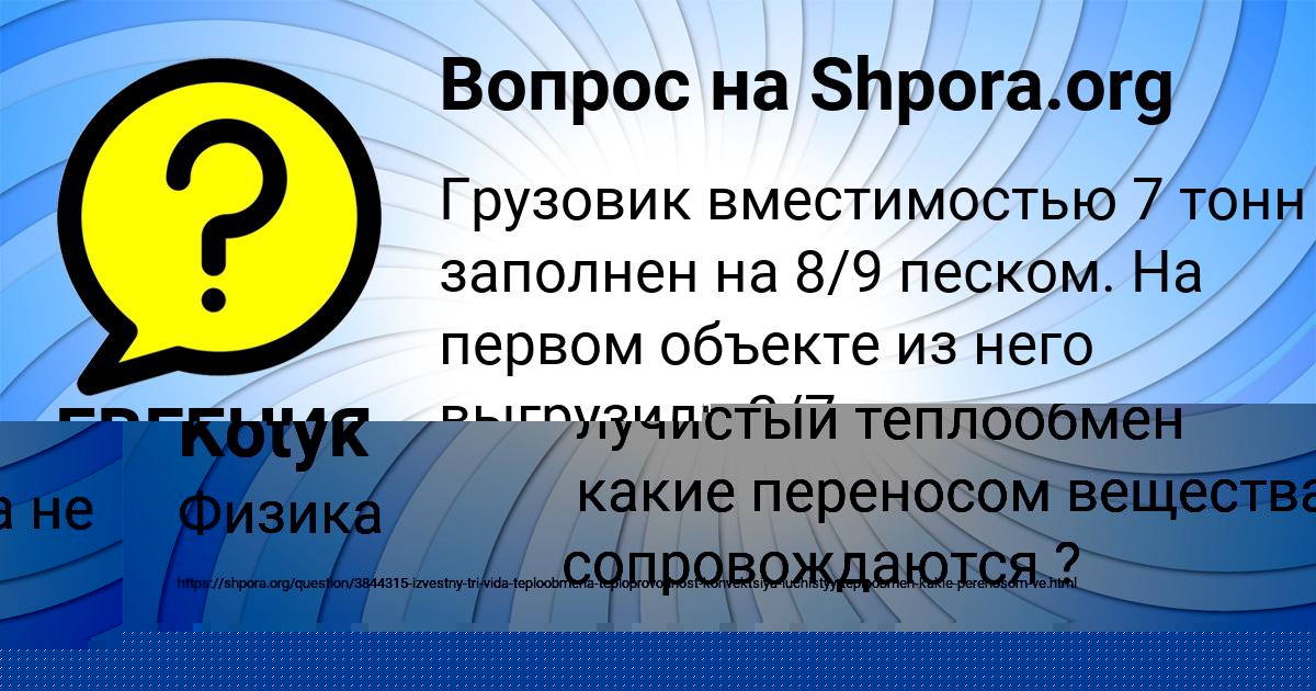 Картинка с текстом вопроса от пользователя Denya Kotyk