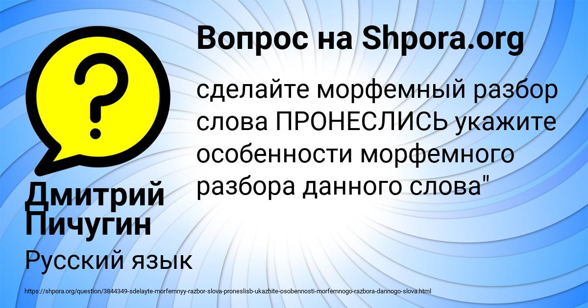 Картинка с текстом вопроса от пользователя Дмитрий Пичугин