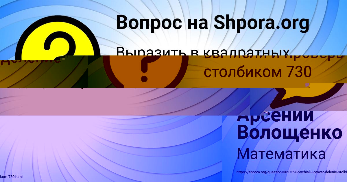 Картинка с текстом вопроса от пользователя Ангелина Кондратенко