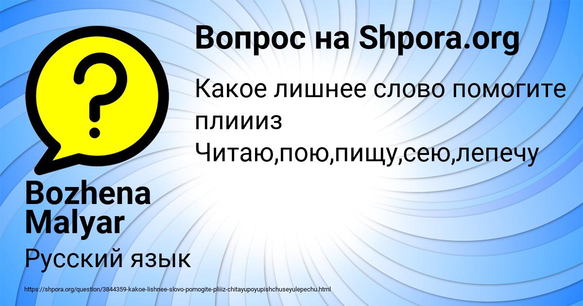 Картинка с текстом вопроса от пользователя Bozhena Malyar