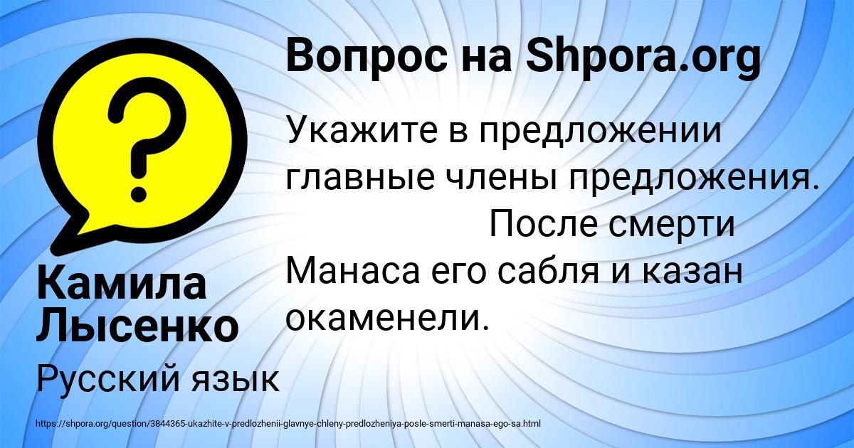Картинка с текстом вопроса от пользователя Камила Лысенко
