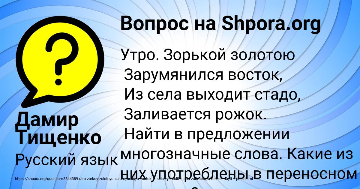 Картинка с текстом вопроса от пользователя Дамир Тищенко
