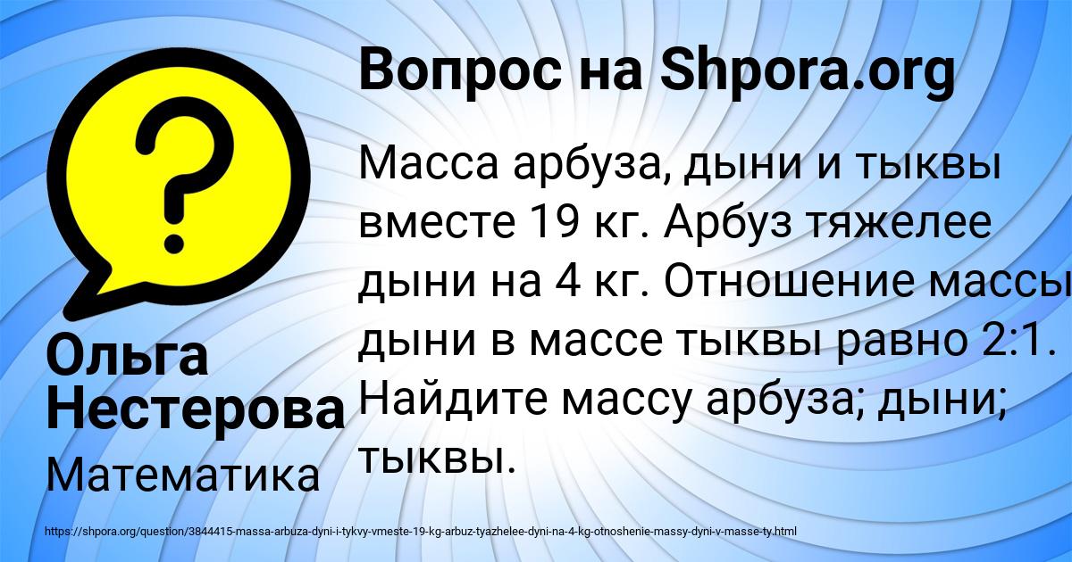 Картинка с текстом вопроса от пользователя Ольга Нестерова
