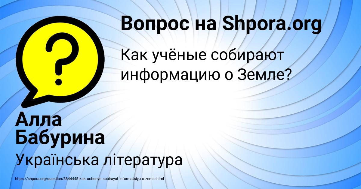 Картинка с текстом вопроса от пользователя Алла Бабурина