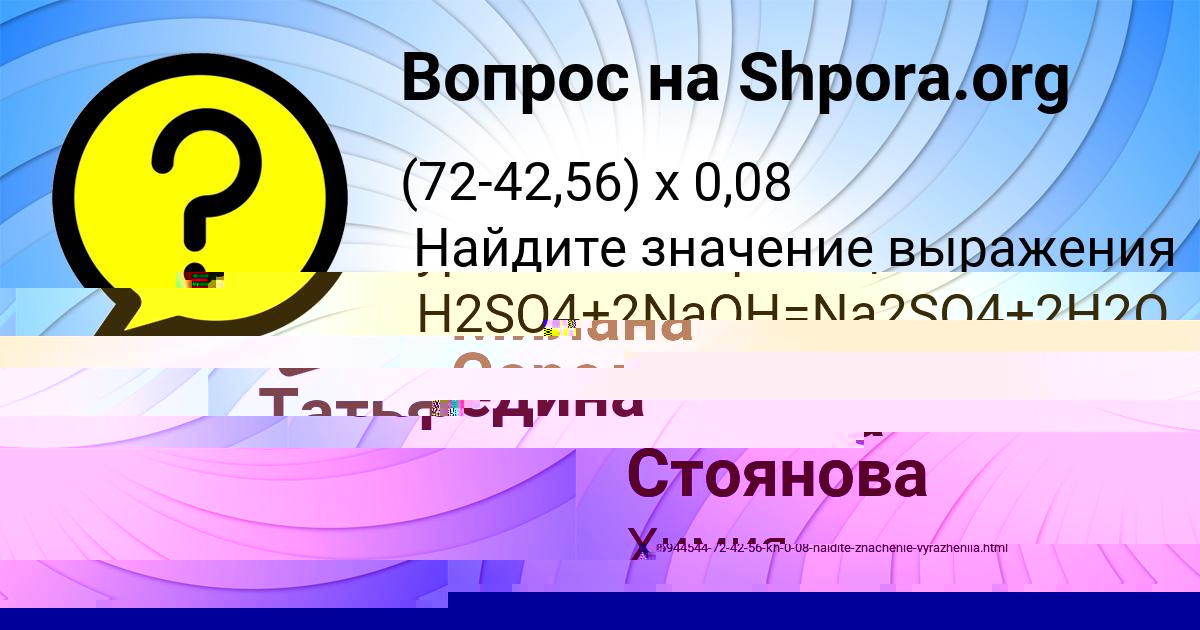 Картинка с текстом вопроса от пользователя Татьяна Стоянова