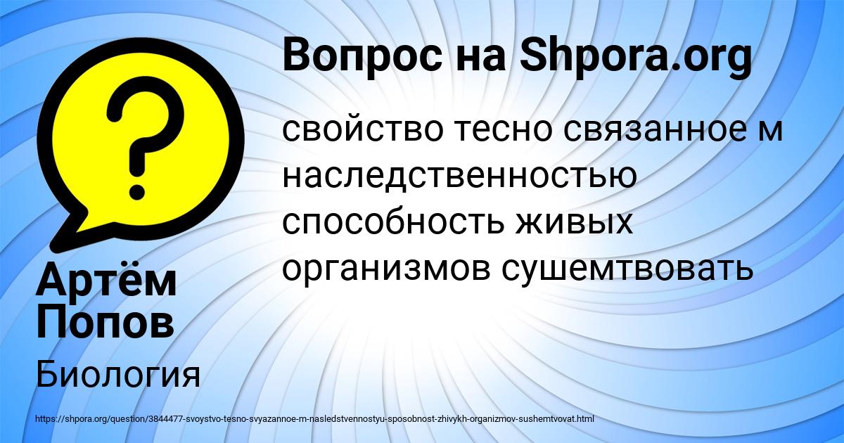 Картинка с текстом вопроса от пользователя Артём Попов