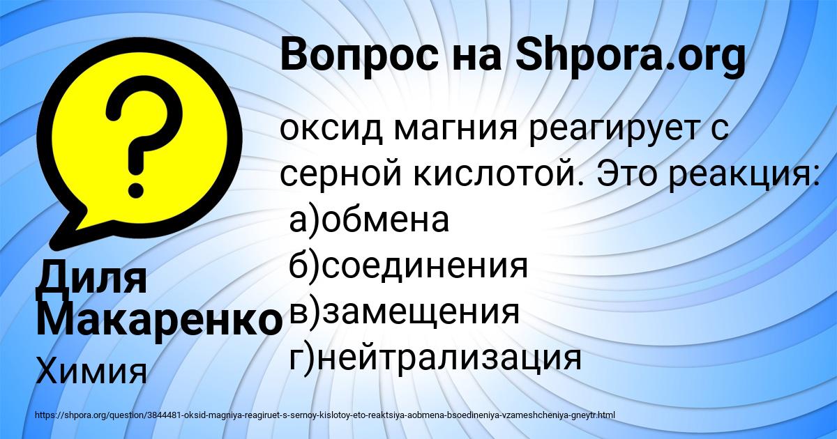 Картинка с текстом вопроса от пользователя Диля Макаренко
