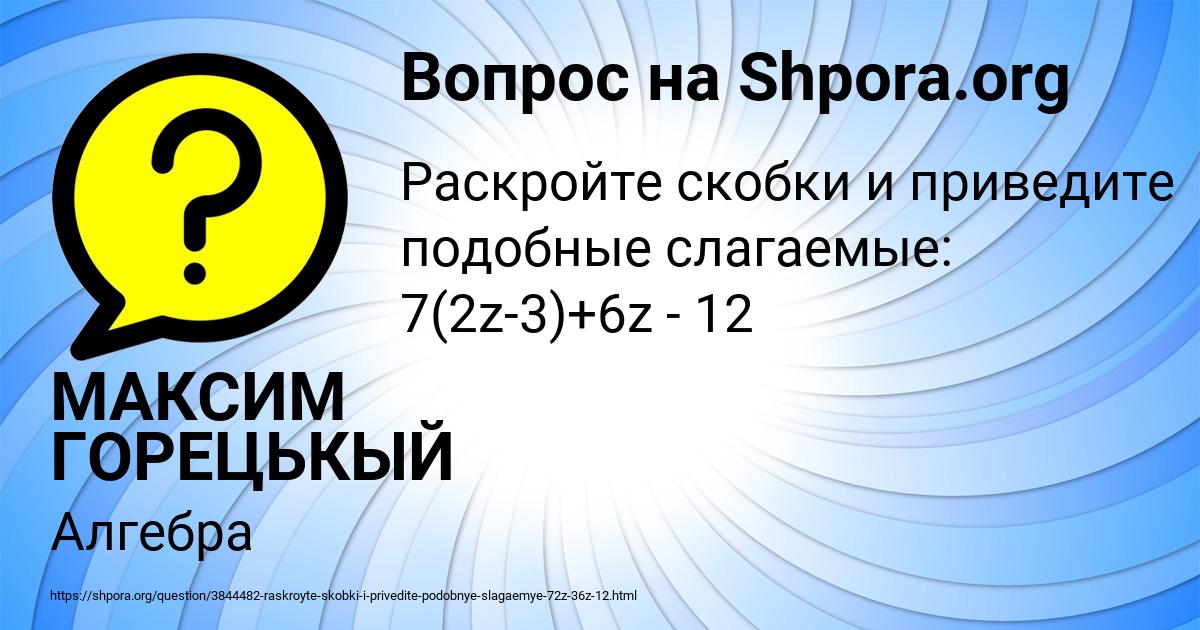 Картинка с текстом вопроса от пользователя МАКСИМ ГОРЕЦЬКЫЙ