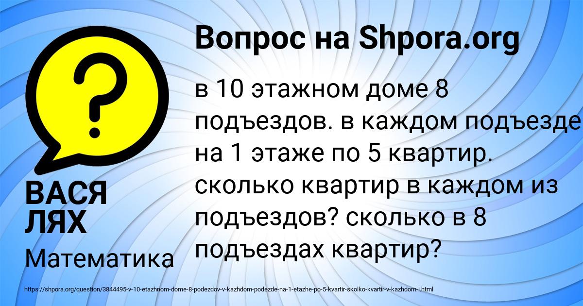 Картинка с текстом вопроса от пользователя ВАСЯ ЛЯХ