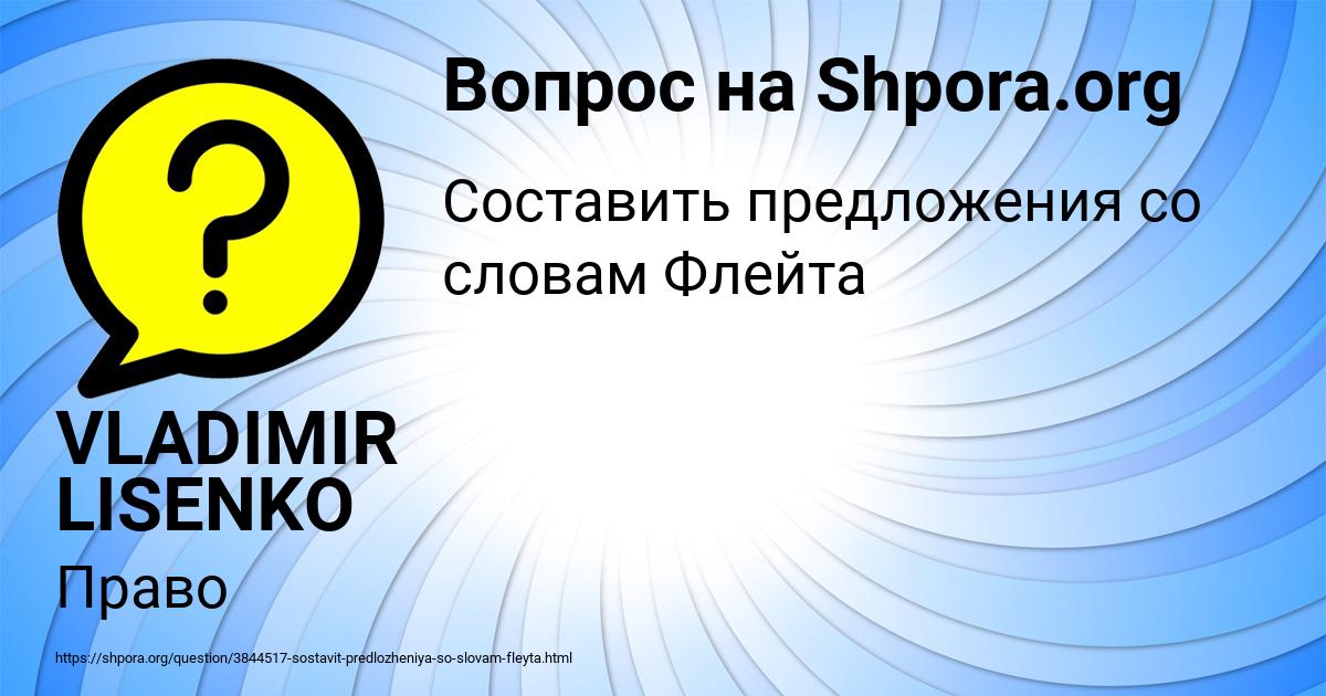 Картинка с текстом вопроса от пользователя VLADIMIR LISENKO