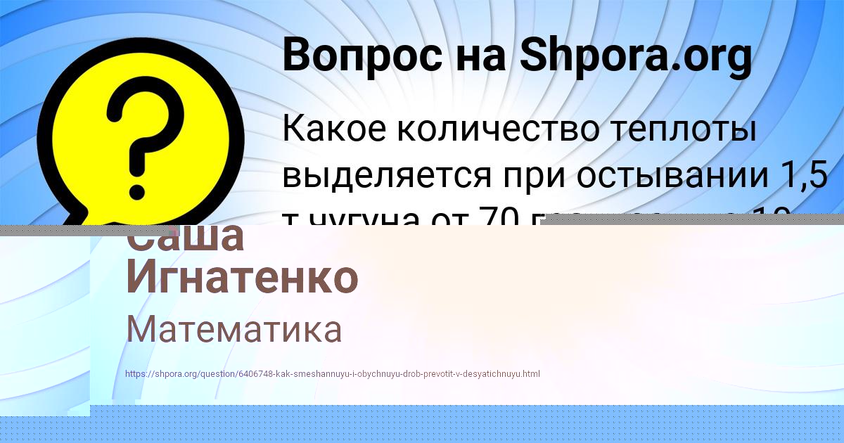Картинка с текстом вопроса от пользователя Ирина Коваленко