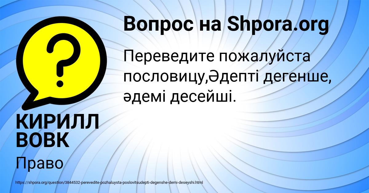 Картинка с текстом вопроса от пользователя КИРИЛЛ ВОВК