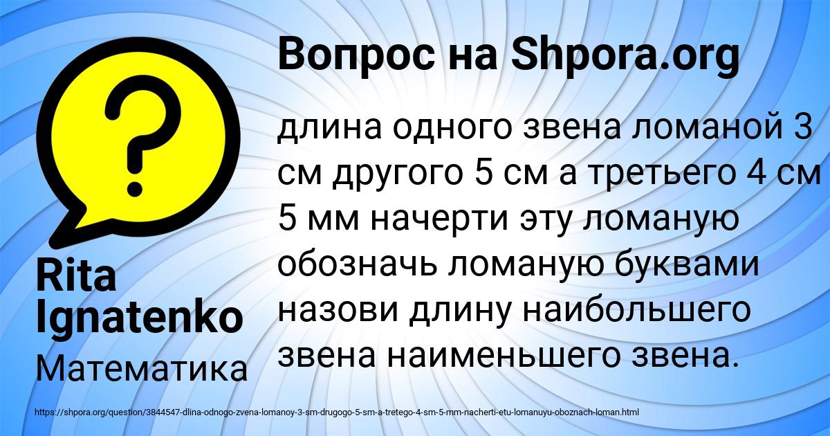 Картинка с текстом вопроса от пользователя Rita Ignatenko