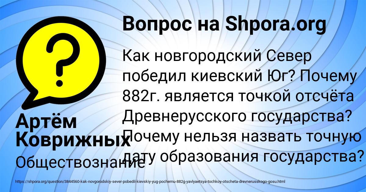 Картинка с текстом вопроса от пользователя Артём Коврижных