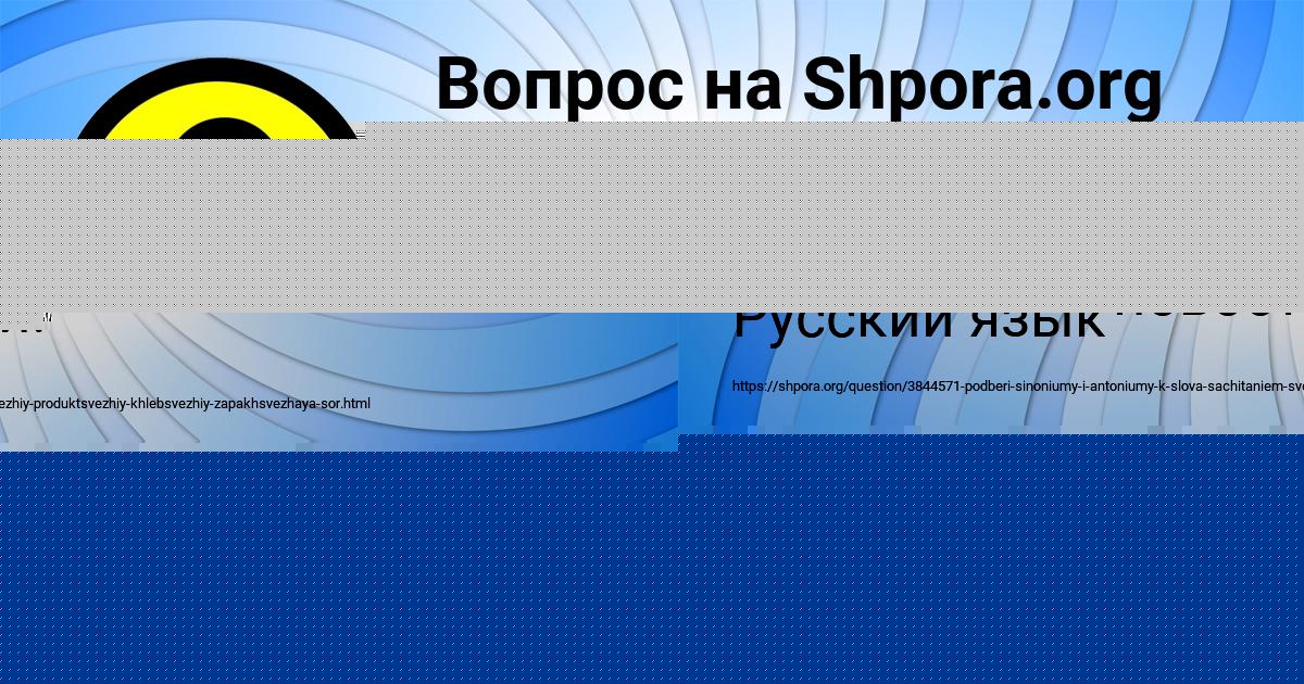 Картинка с текстом вопроса от пользователя Ира Павлюченко