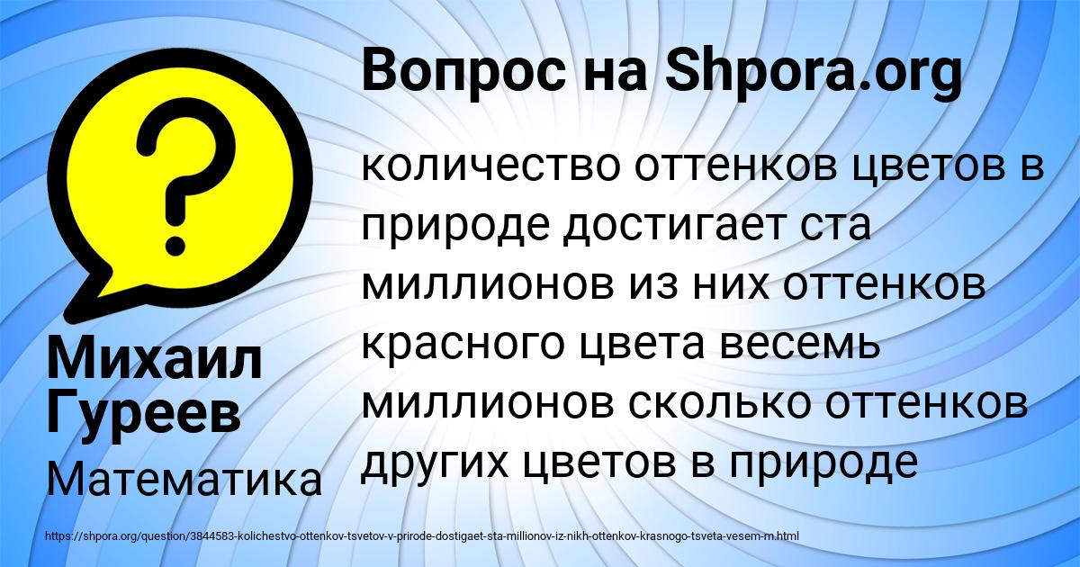 Картинка с текстом вопроса от пользователя Михаил Гуреев