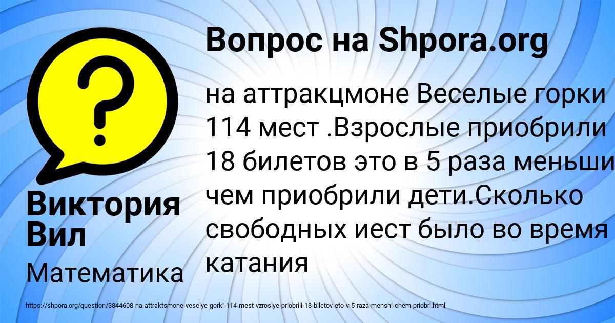 Картинка с текстом вопроса от пользователя Виктория Вил