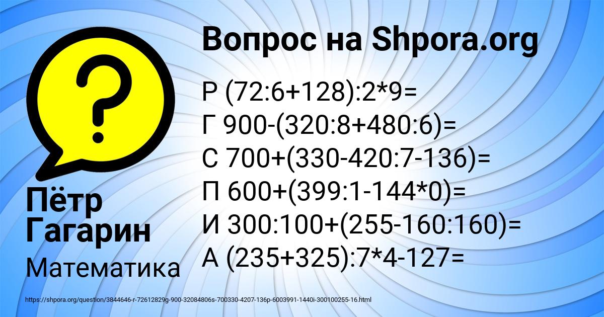 Картинка с текстом вопроса от пользователя Пётр Гагарин