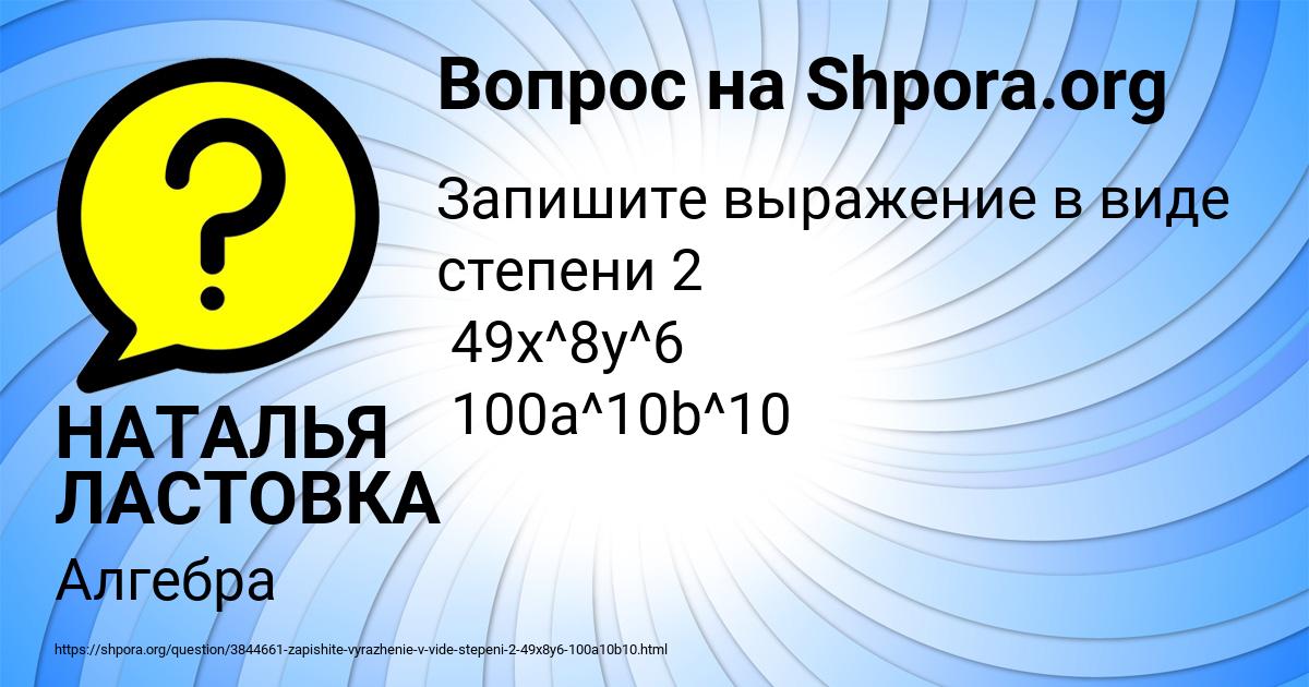 Картинка с текстом вопроса от пользователя НАТАЛЬЯ ЛАСТОВКА