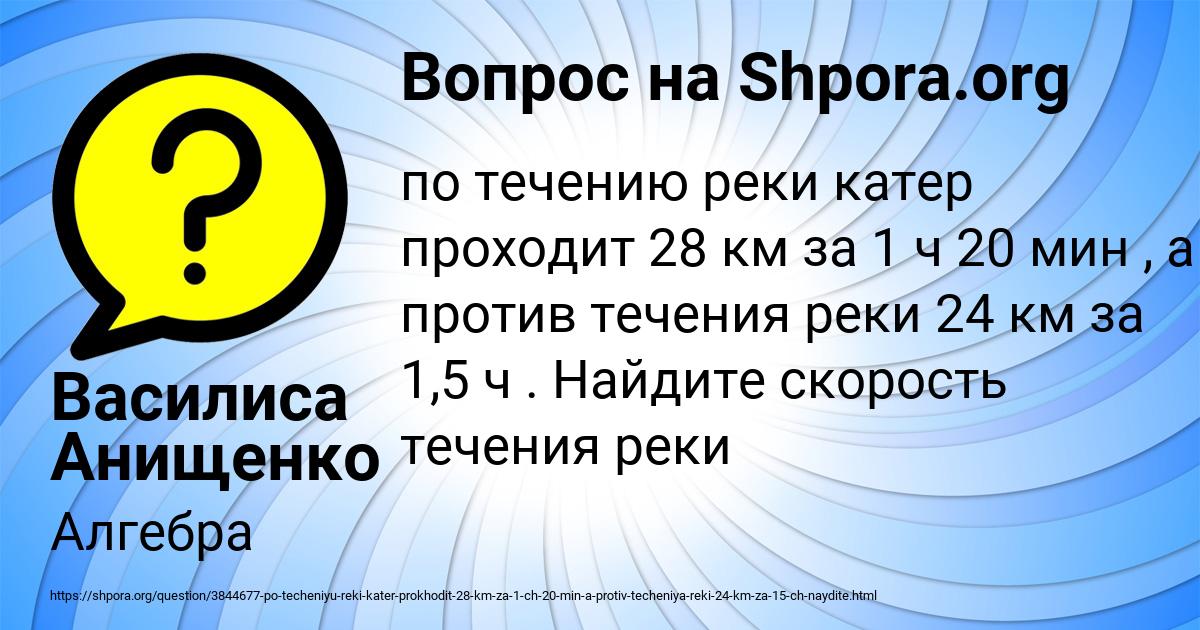 Картинка с текстом вопроса от пользователя Василиса Анищенко