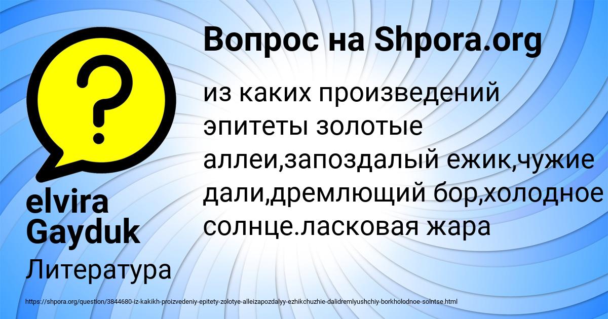 Картинка с текстом вопроса от пользователя elvira Gayduk