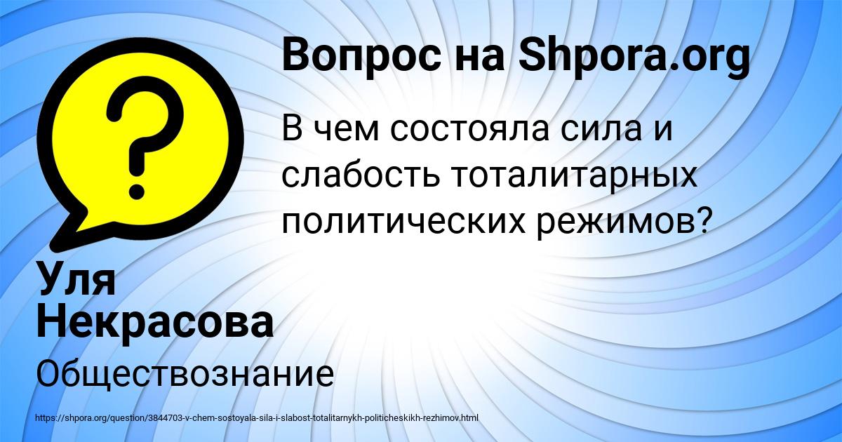 Картинка с текстом вопроса от пользователя Уля Некрасова