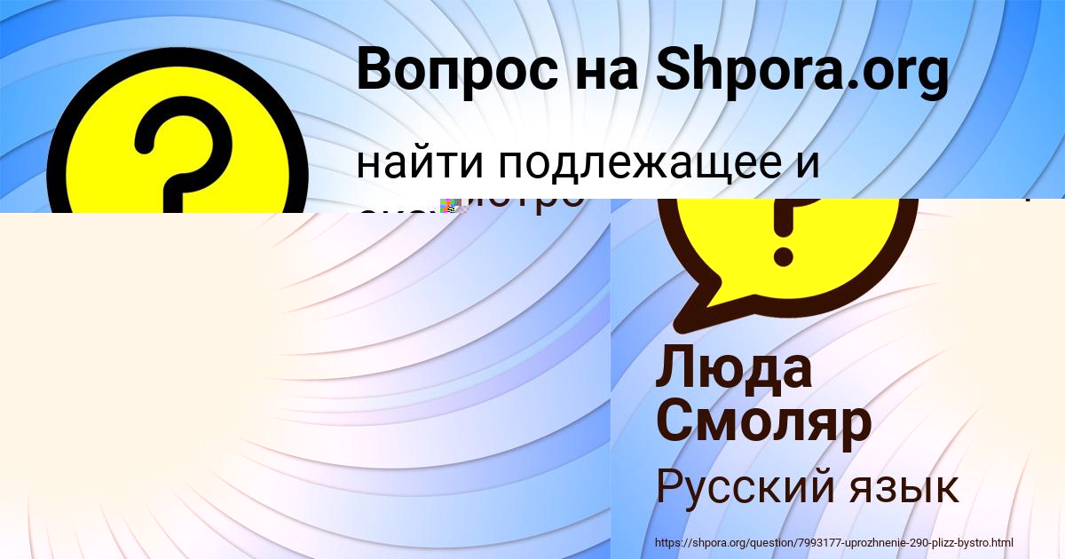 Картинка с текстом вопроса от пользователя Gulnaz Vinarova