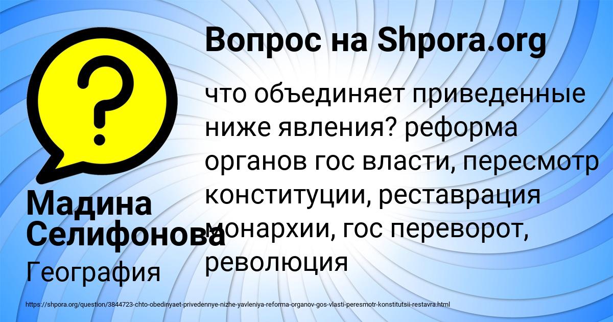 Картинка с текстом вопроса от пользователя Мадина Селифонова