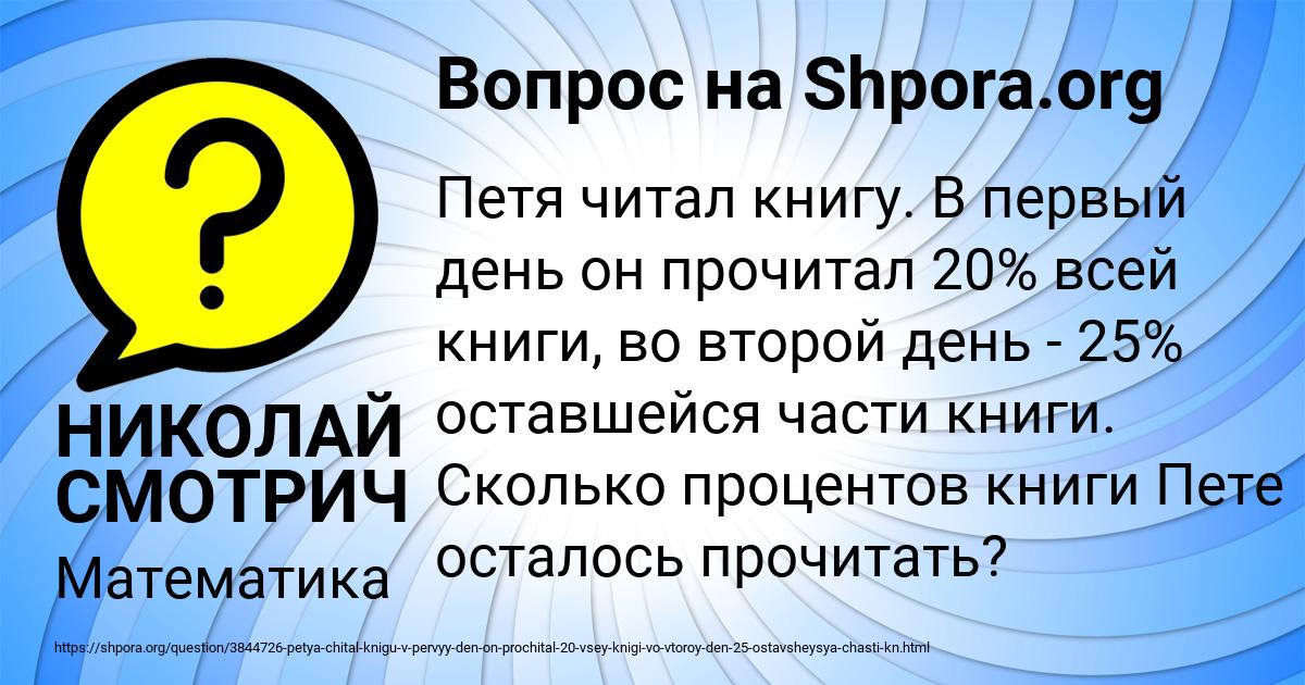 Картинка с текстом вопроса от пользователя НИКОЛАЙ СМОТРИЧ