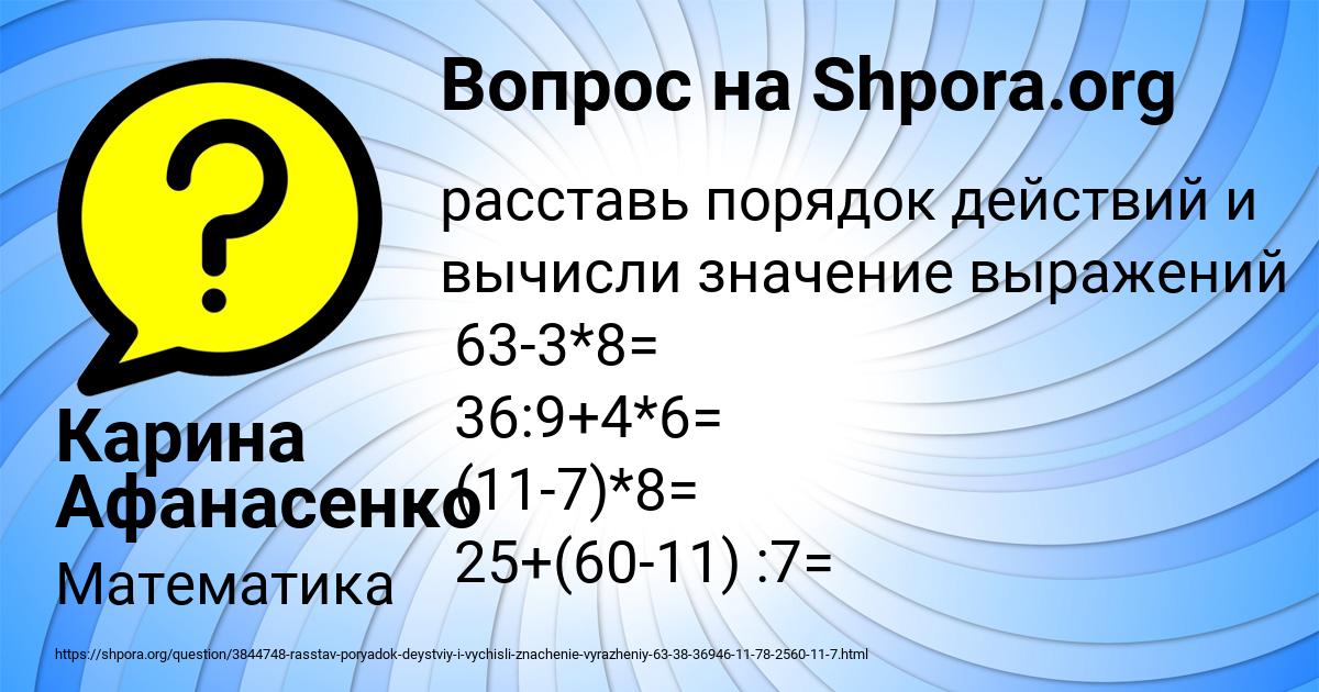 Картинка с текстом вопроса от пользователя Карина Афанасенко