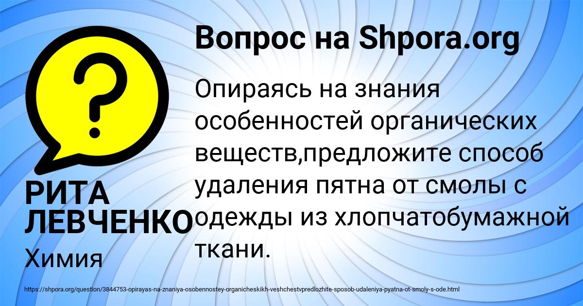 Картинка с текстом вопроса от пользователя РИТА ЛЕВЧЕНКО