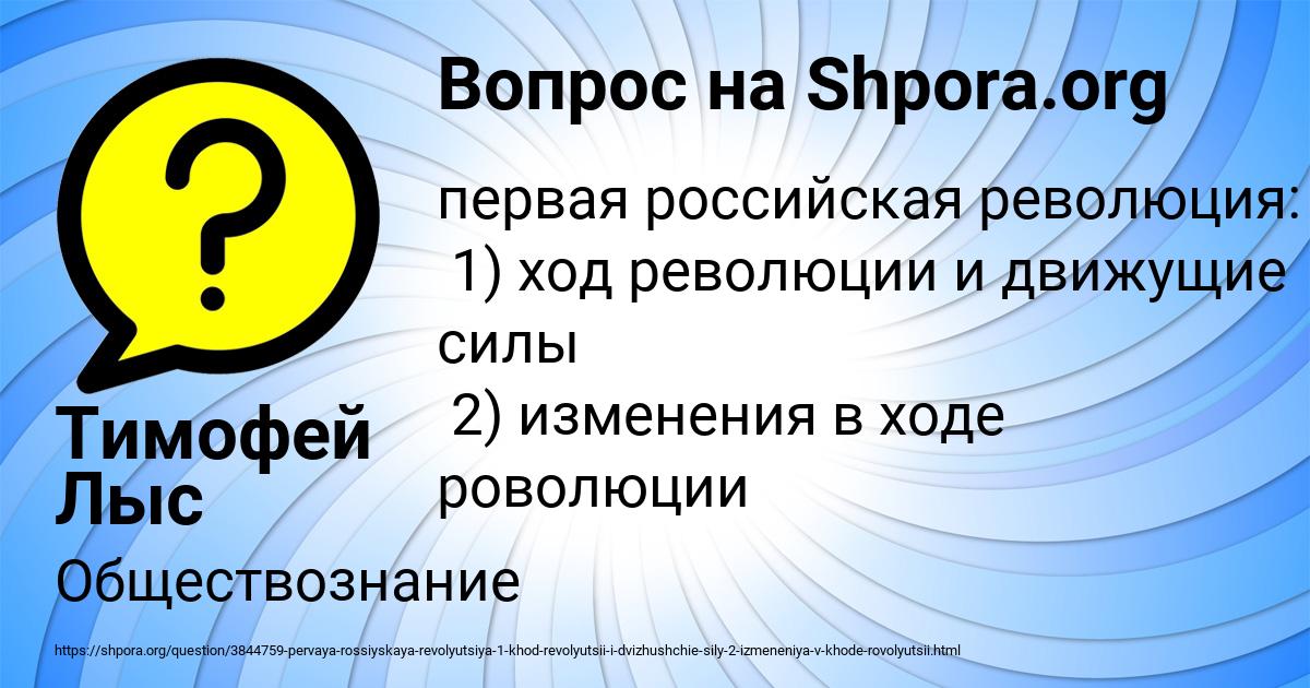 Картинка с текстом вопроса от пользователя Тимофей Лыс