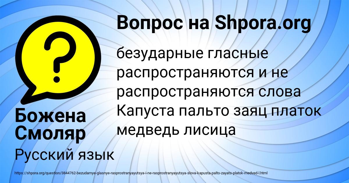 Картинка с текстом вопроса от пользователя Божена Смоляр