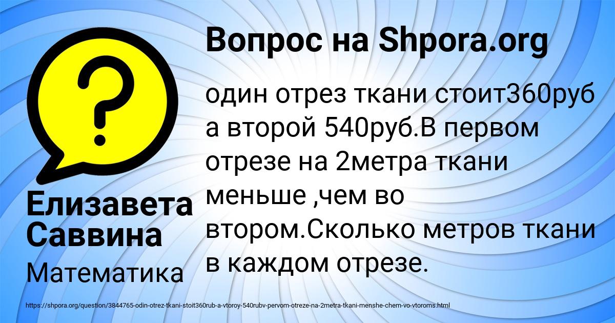 Картинка с текстом вопроса от пользователя Елизавета Саввина