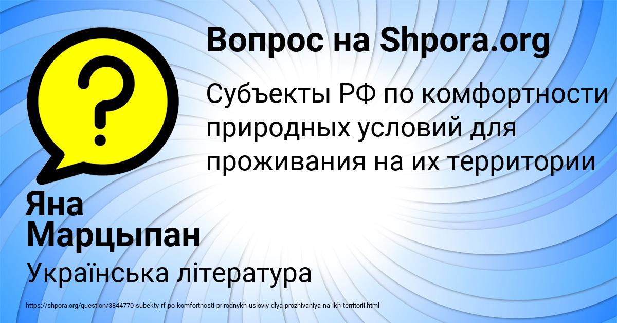 Картинка с текстом вопроса от пользователя Яна Марцыпан