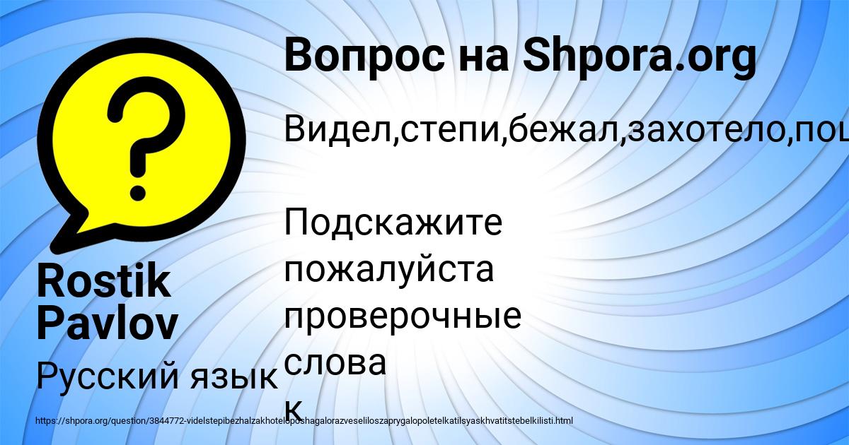 Картинка с текстом вопроса от пользователя Rostik Pavlov