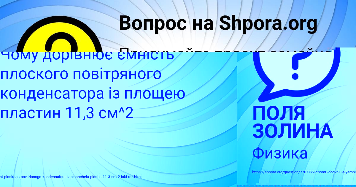 Картинка с текстом вопроса от пользователя Тимофей Бессонов
